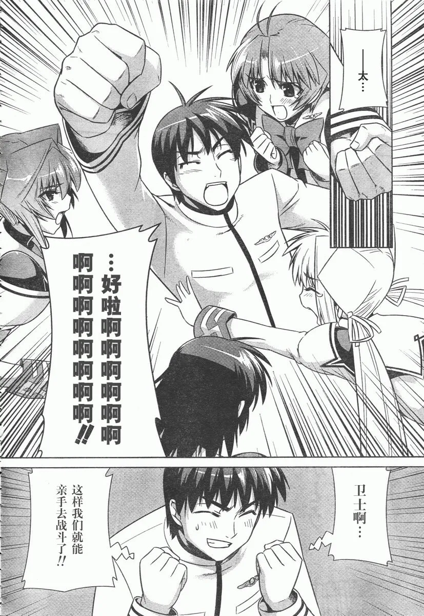 第41话 第24页