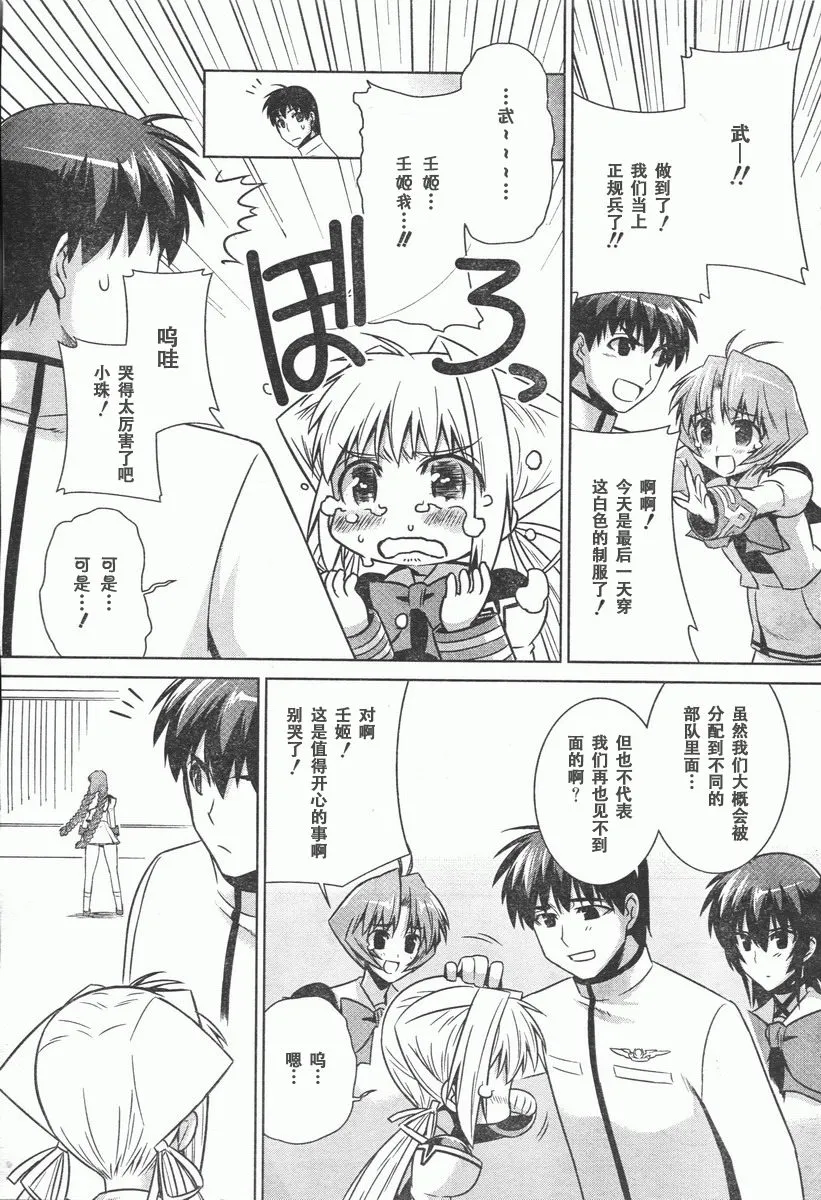 第41话 第25页