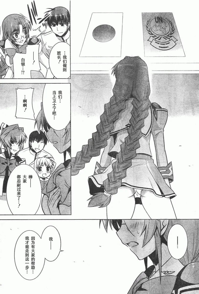 第41话 第26页