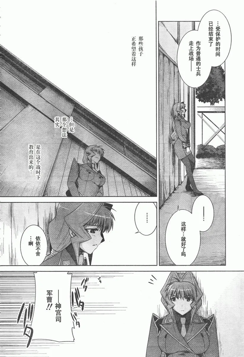 第41话 第28页