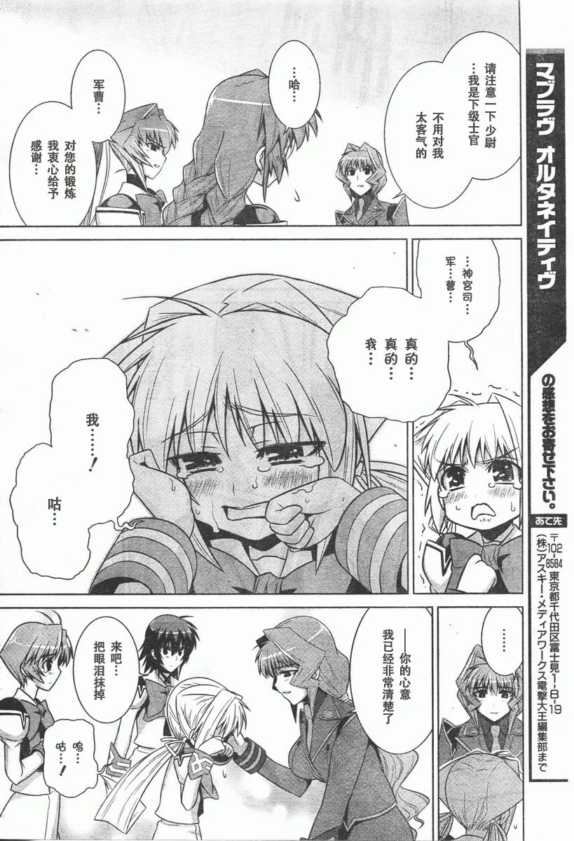 第41话 第30页