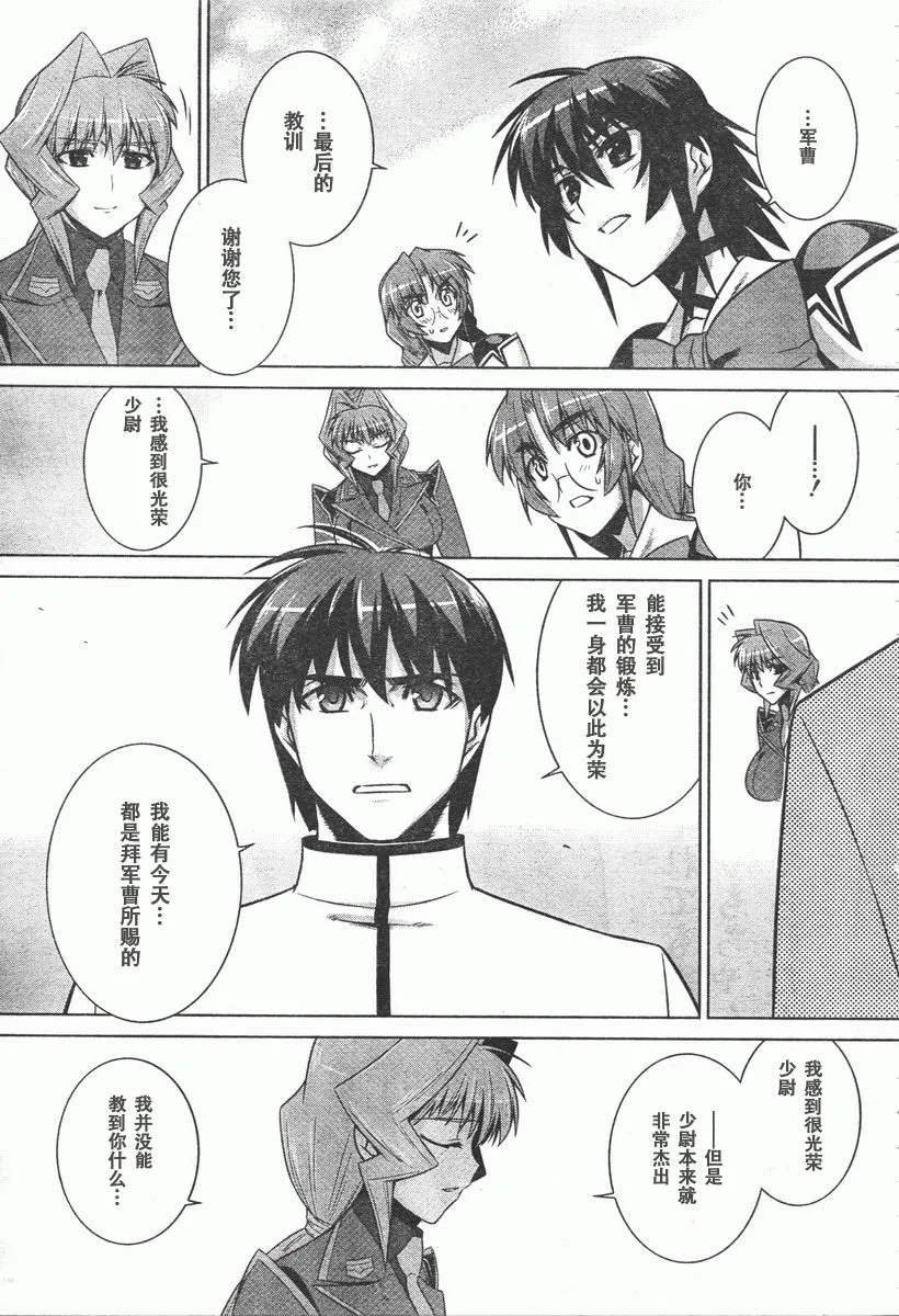 第41话 第31页