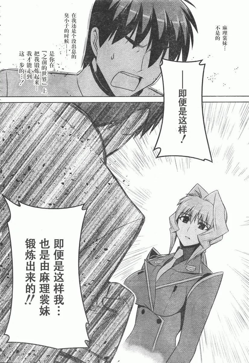 第41话 第32页