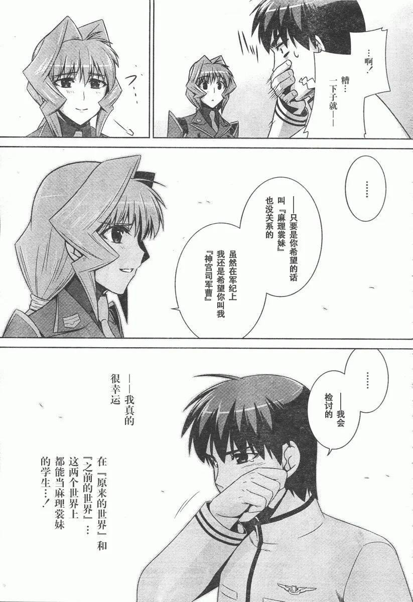 第41话 第33页