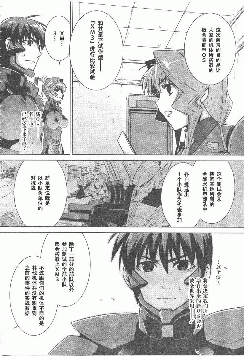 第42话 第2页