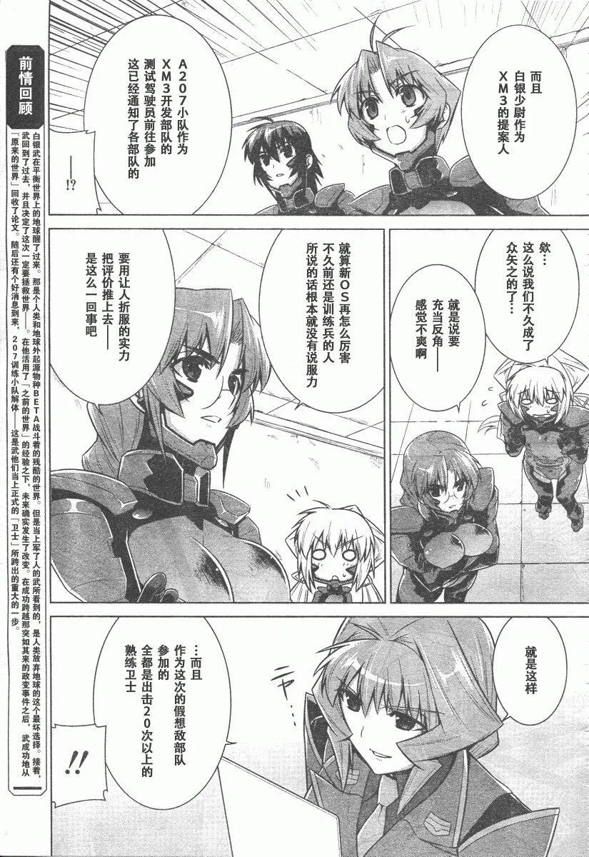 第42话 第3页
