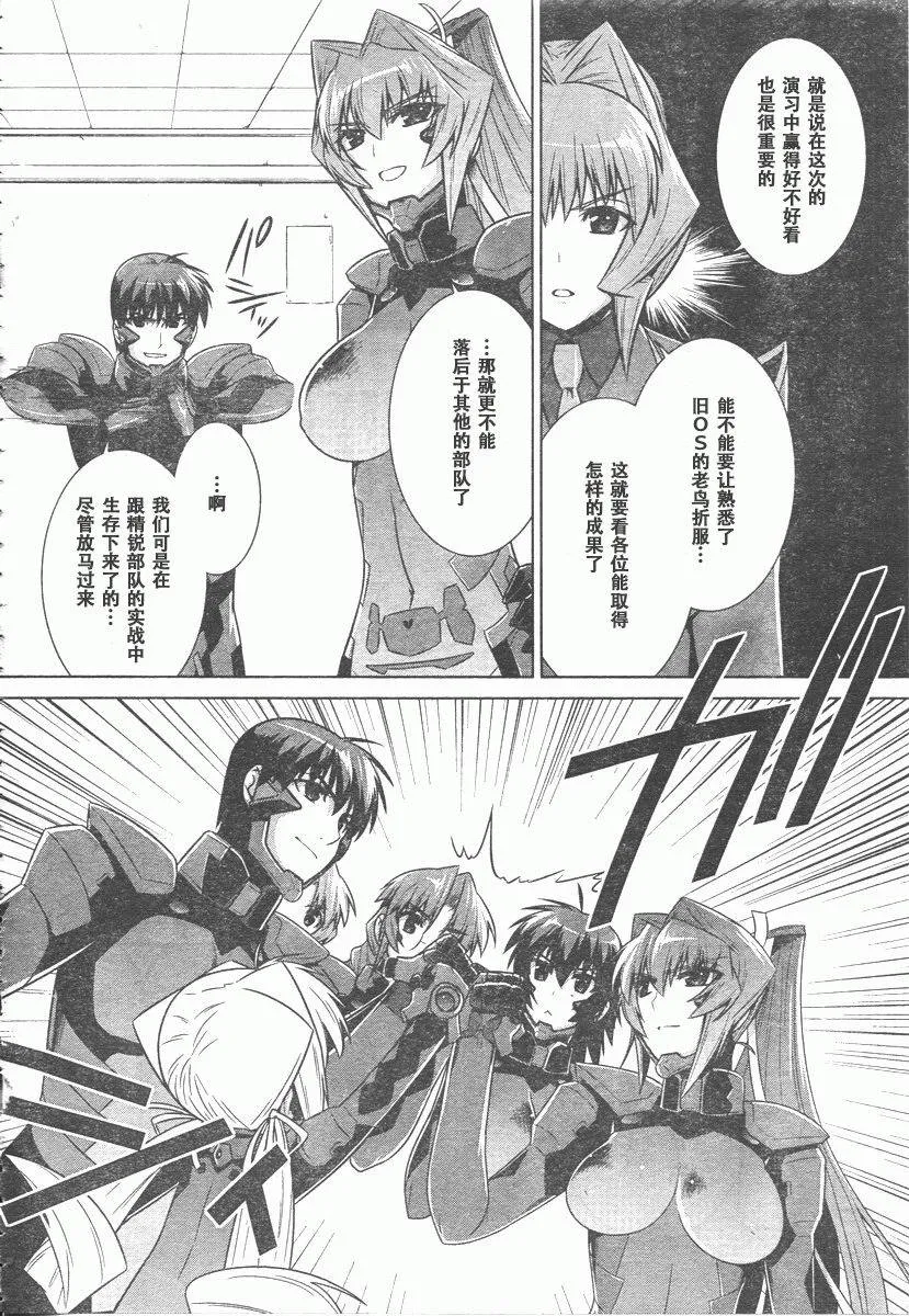 第42话 第4页