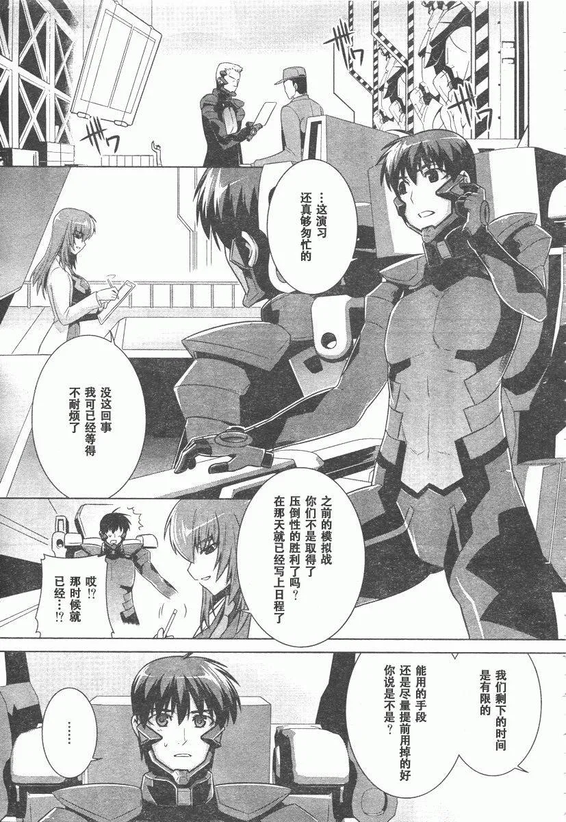 第42话 第5页
