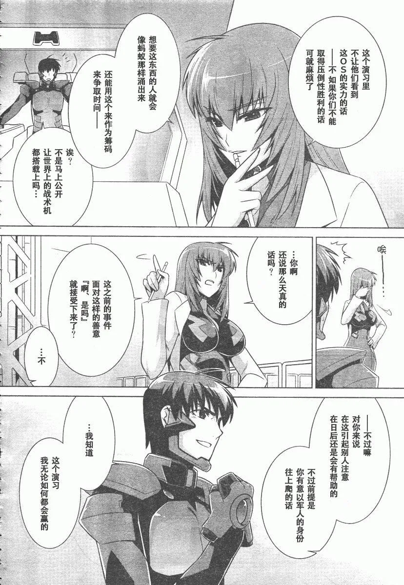 第42话 第6页