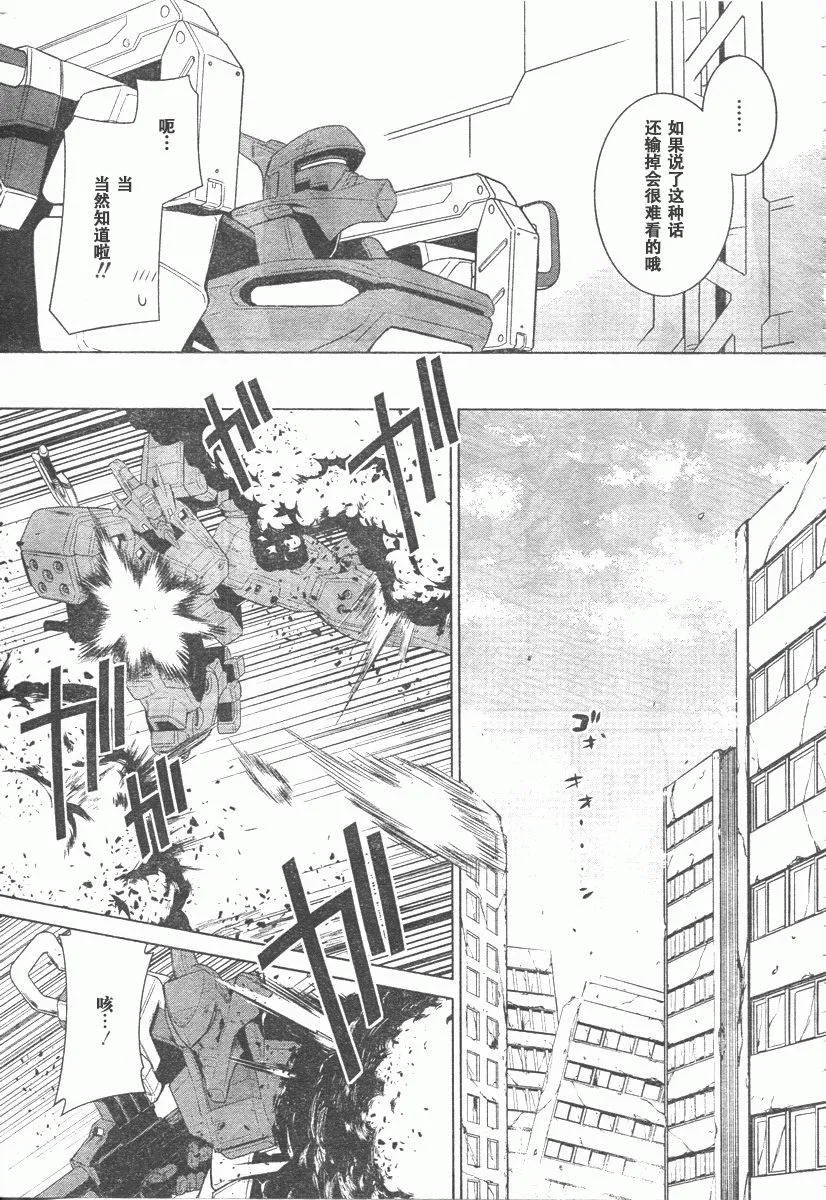 第42话 第7页