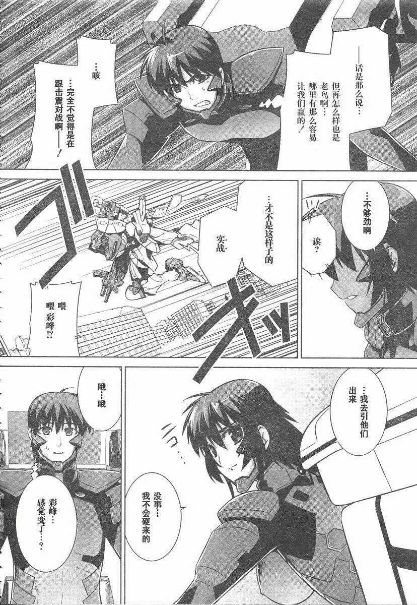 第42话 第8页