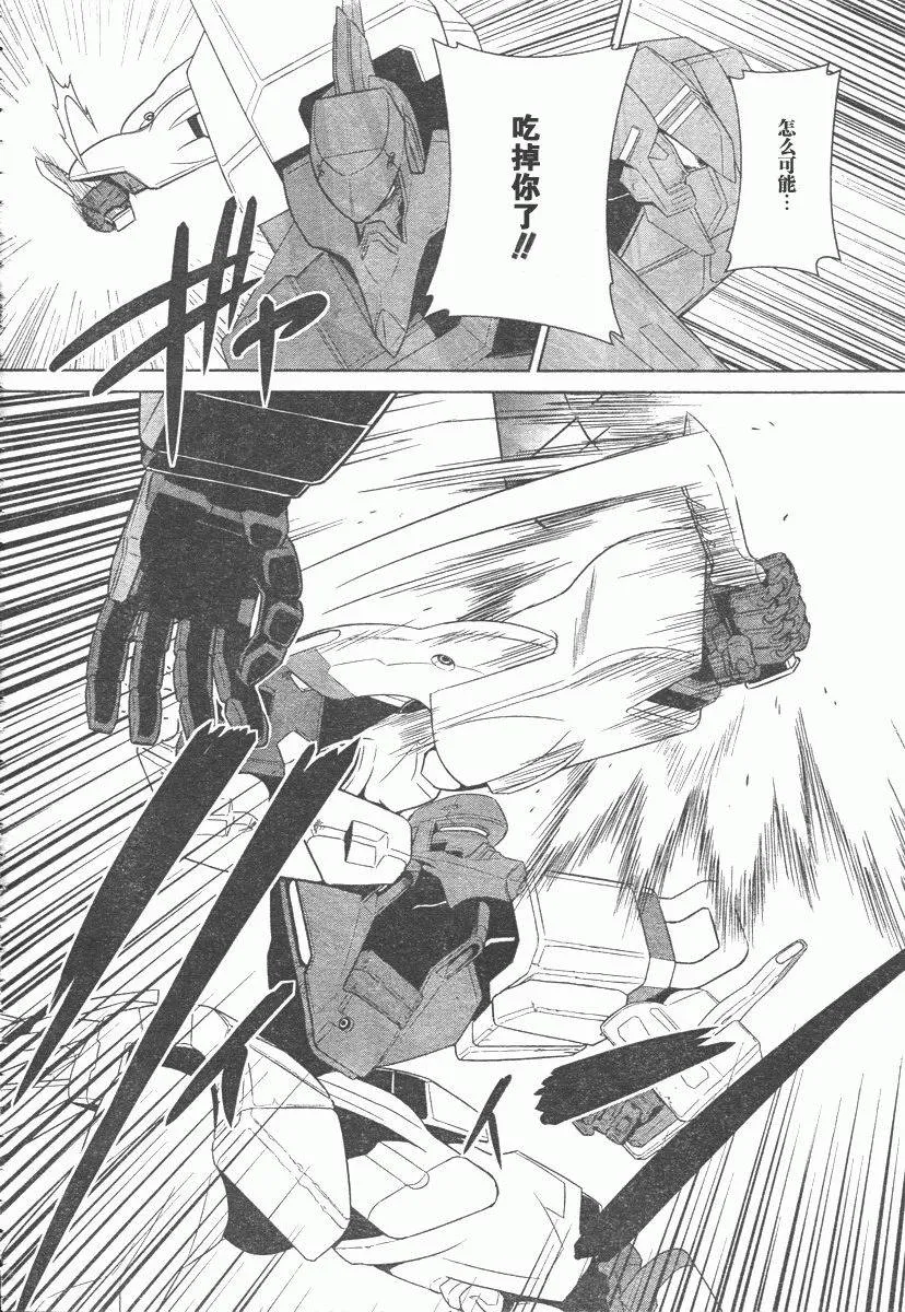 第42话 第14页
