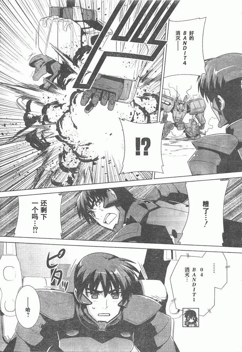 第42话 第15页