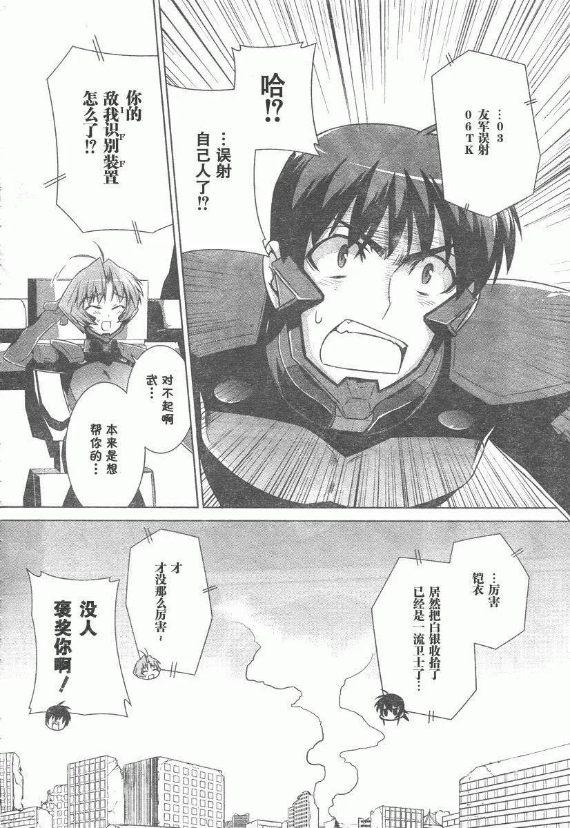 第42话 第16页