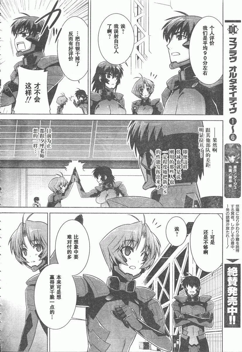 第42话 第18页