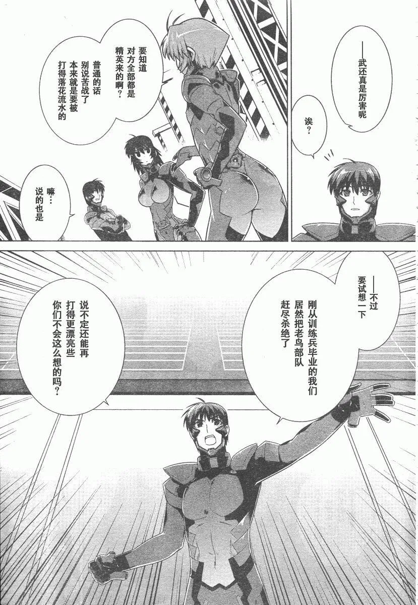 第42话 第19页