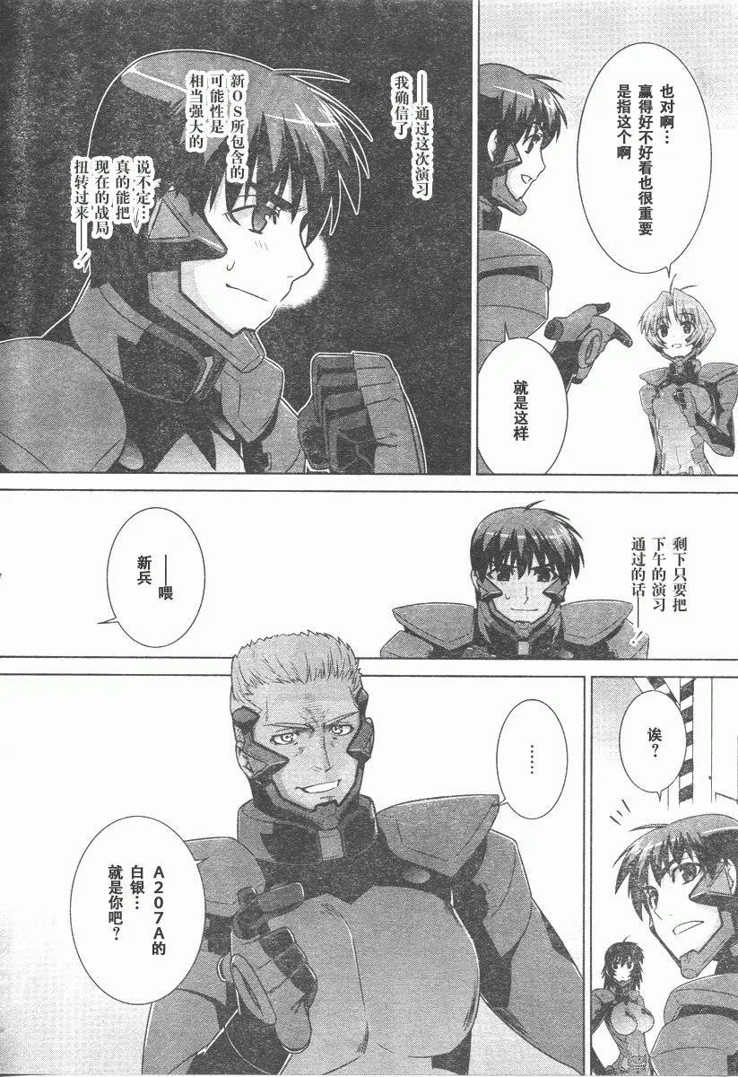 第42话 第20页