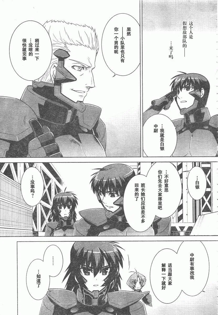 第42话 第21页