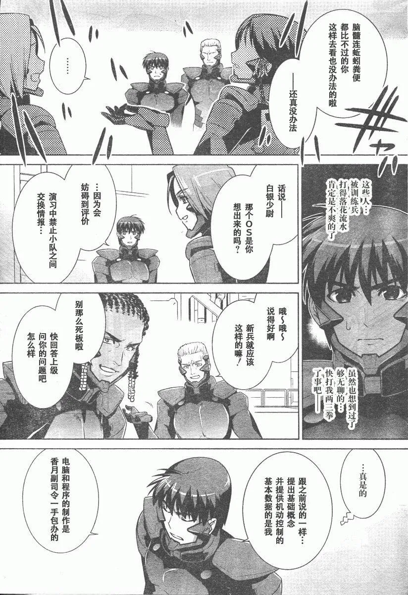 第42话 第23页