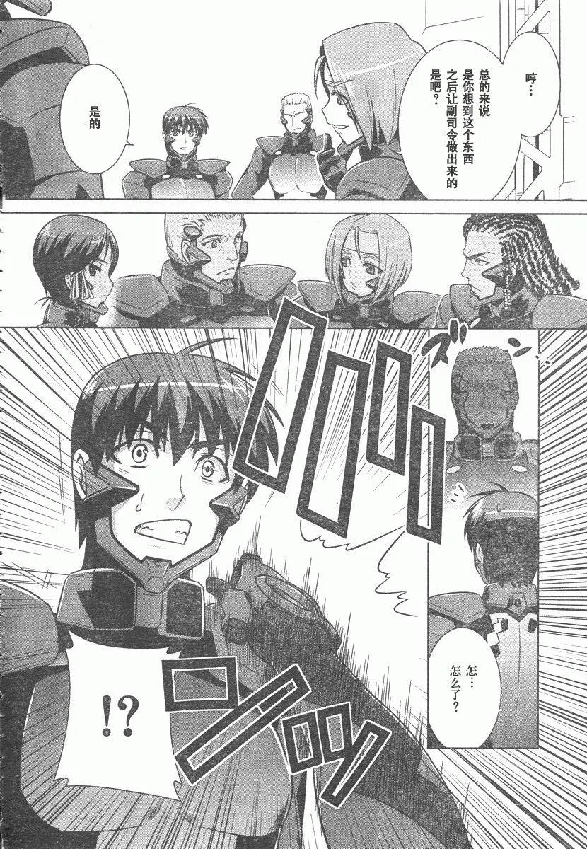 第42话 第24页