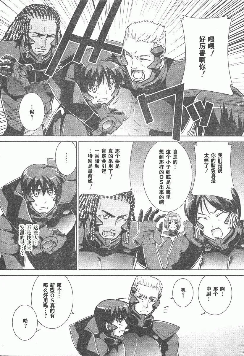 第42话 第25页