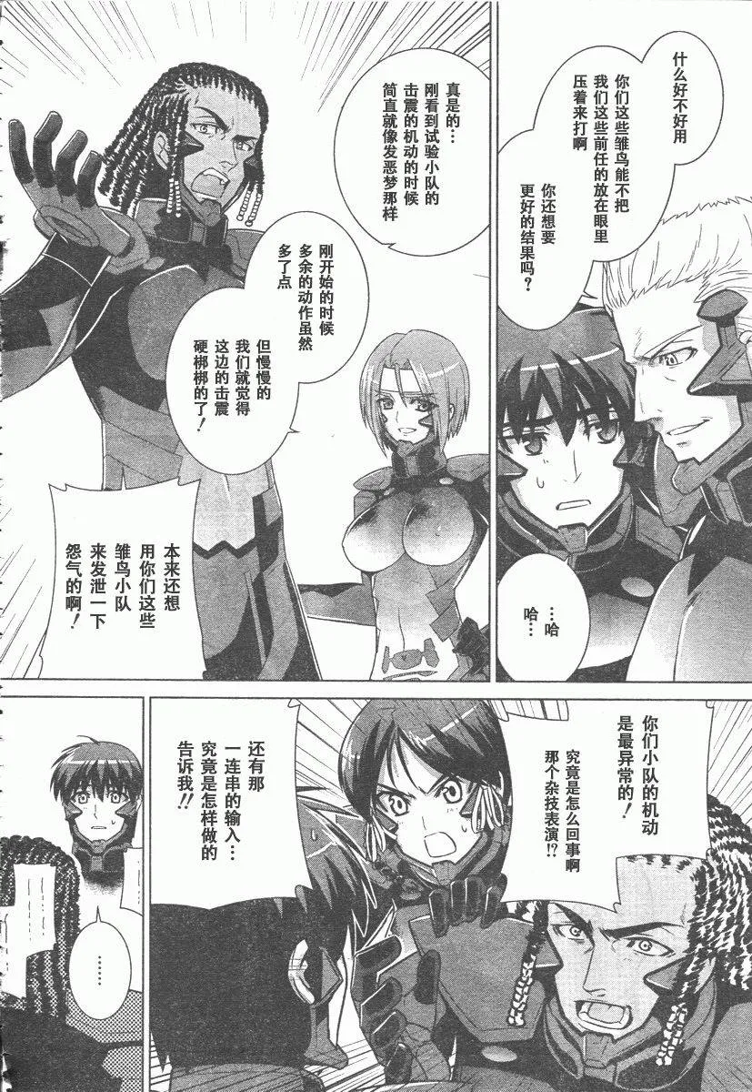 第42话 第26页