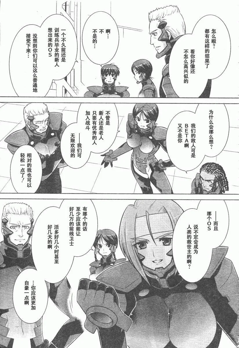 第42话 第27页