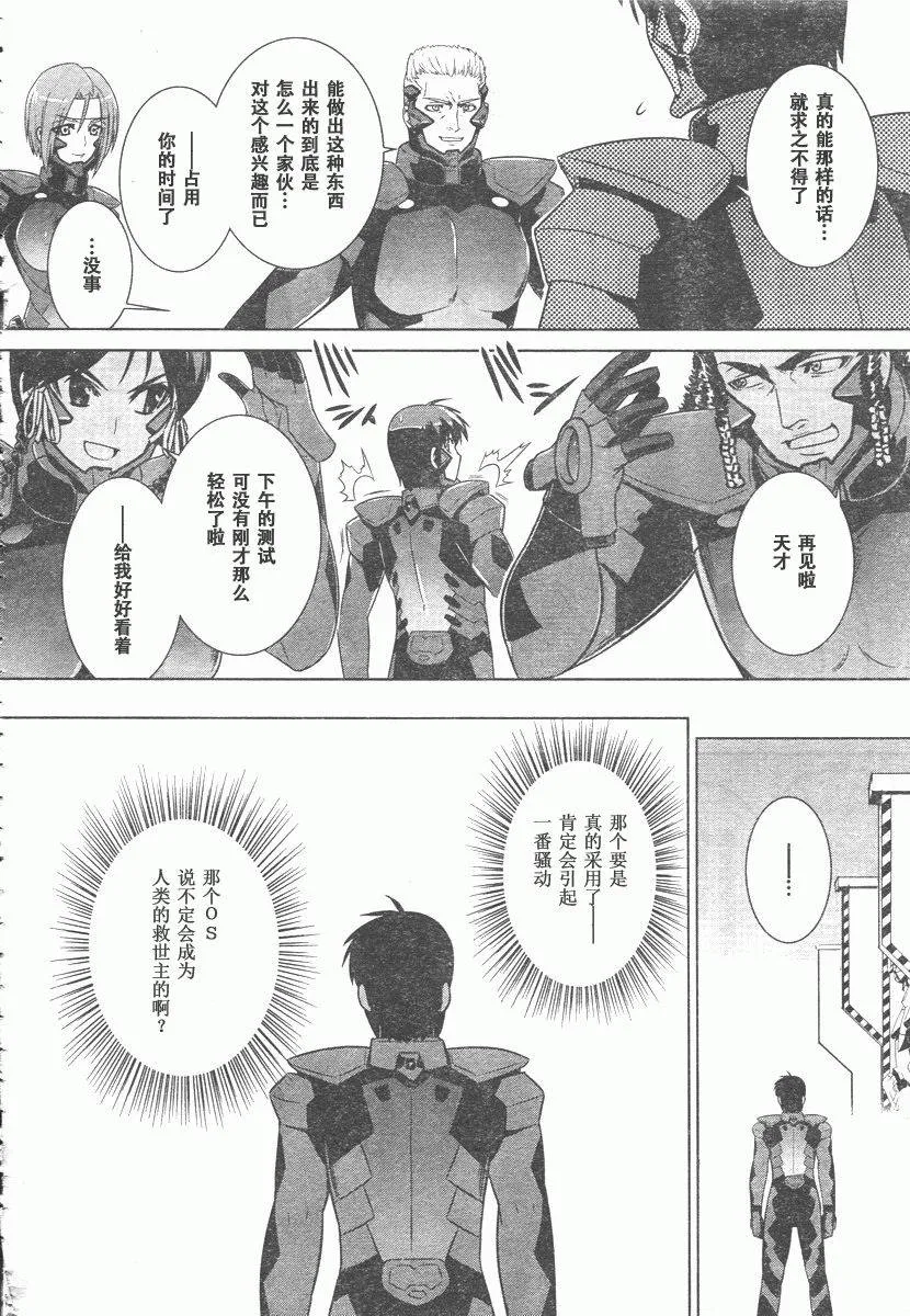 第42话 第28页