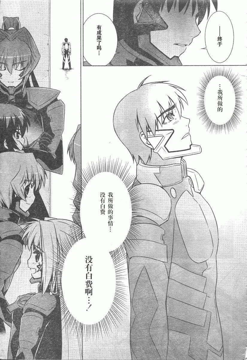 第42话 第29页