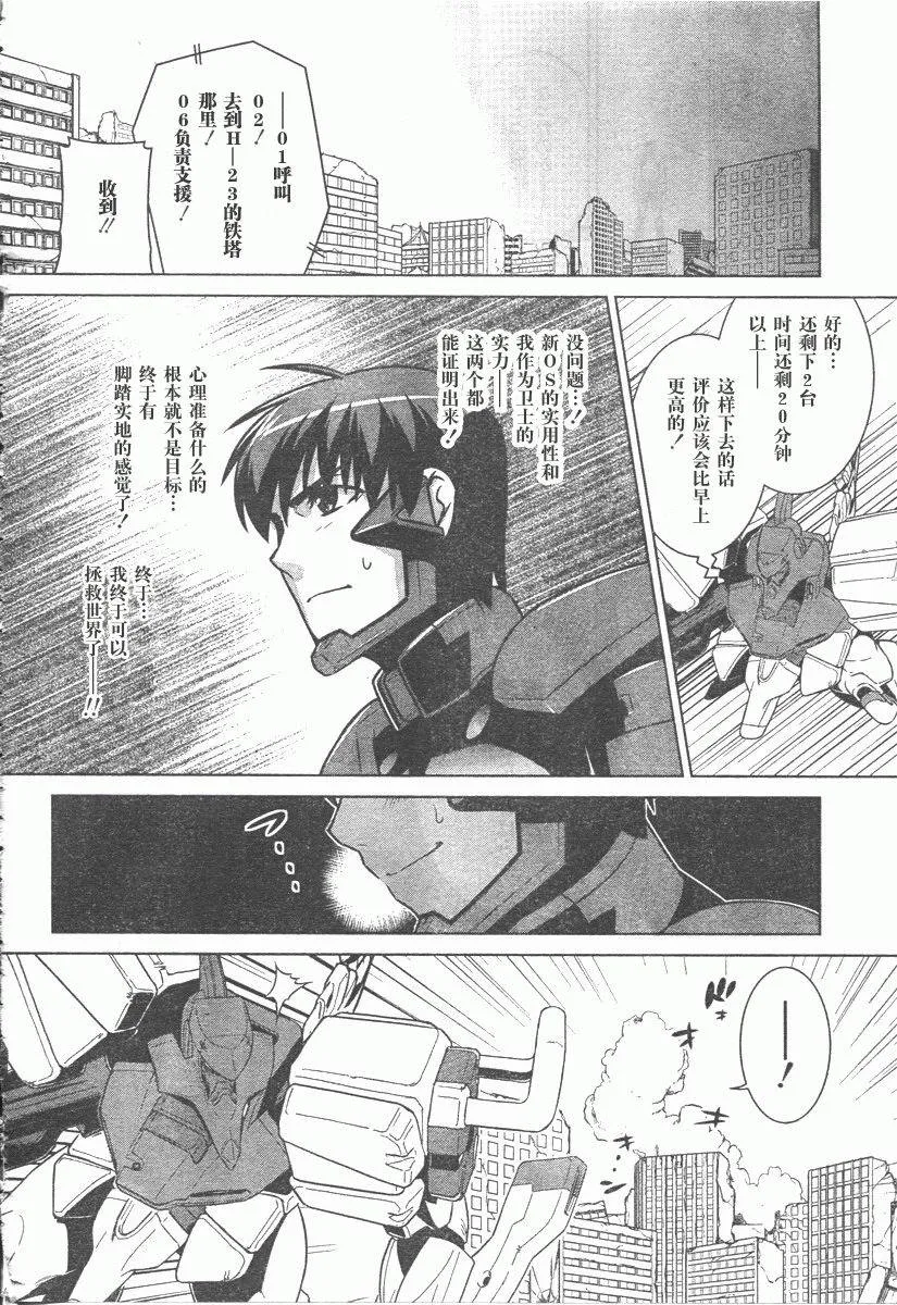 第42话 第30页