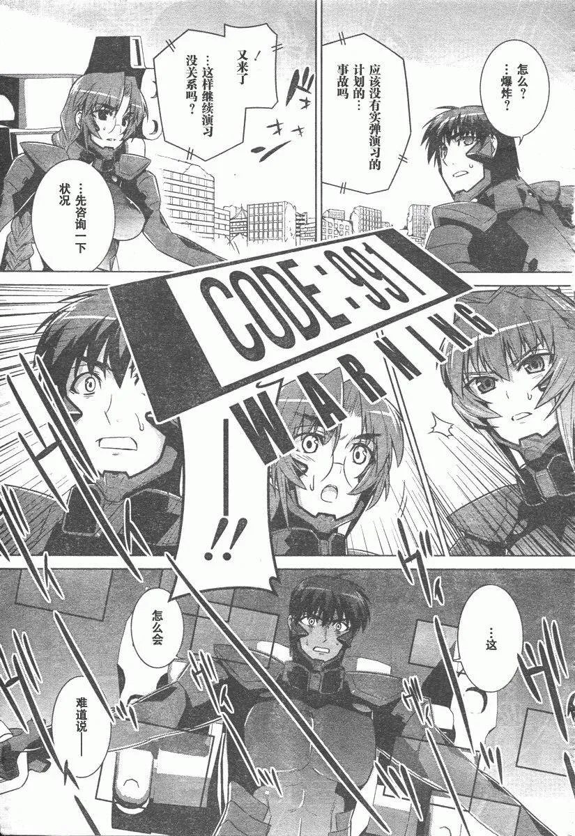 第42话 第31页