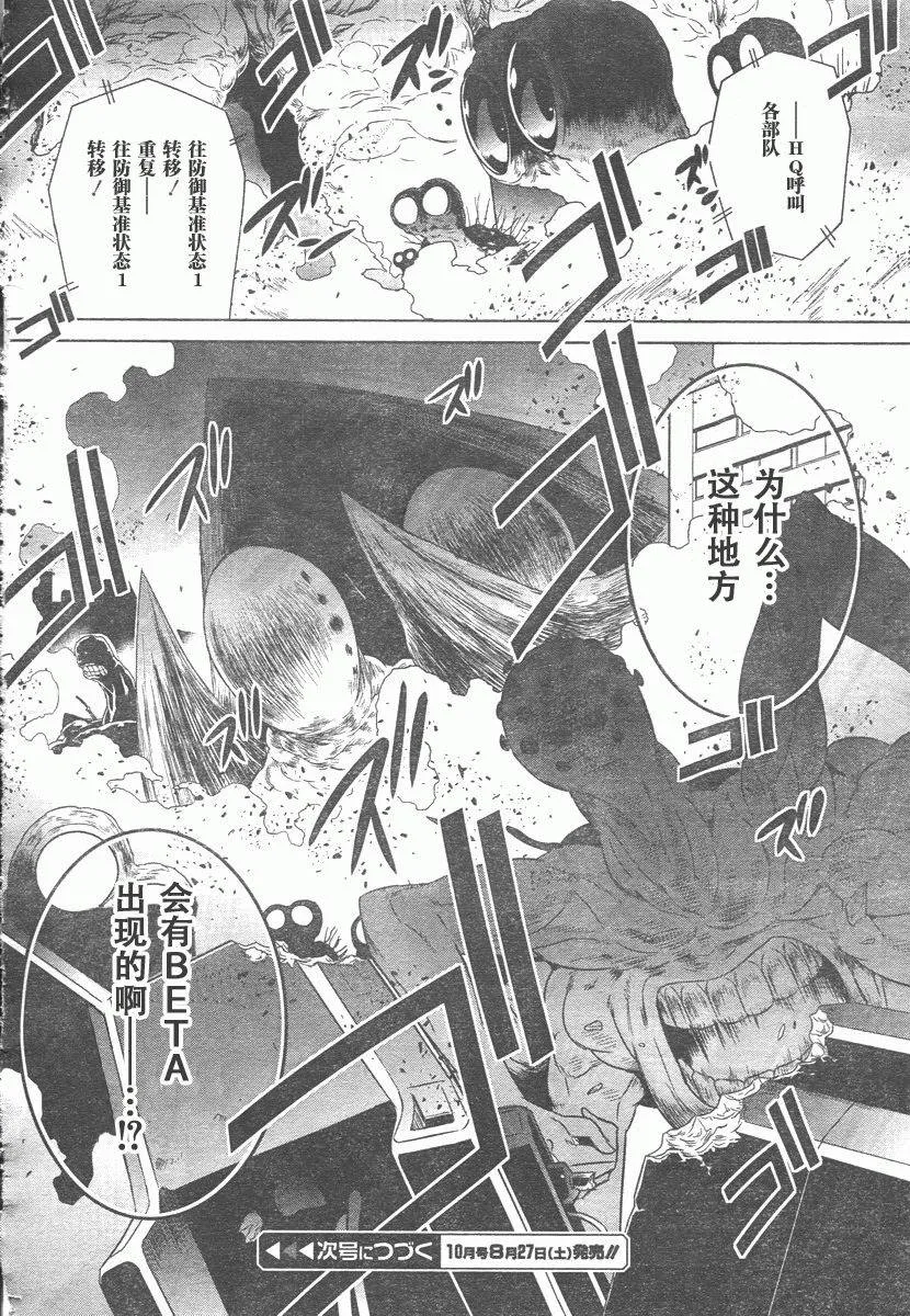 第42话 第32页