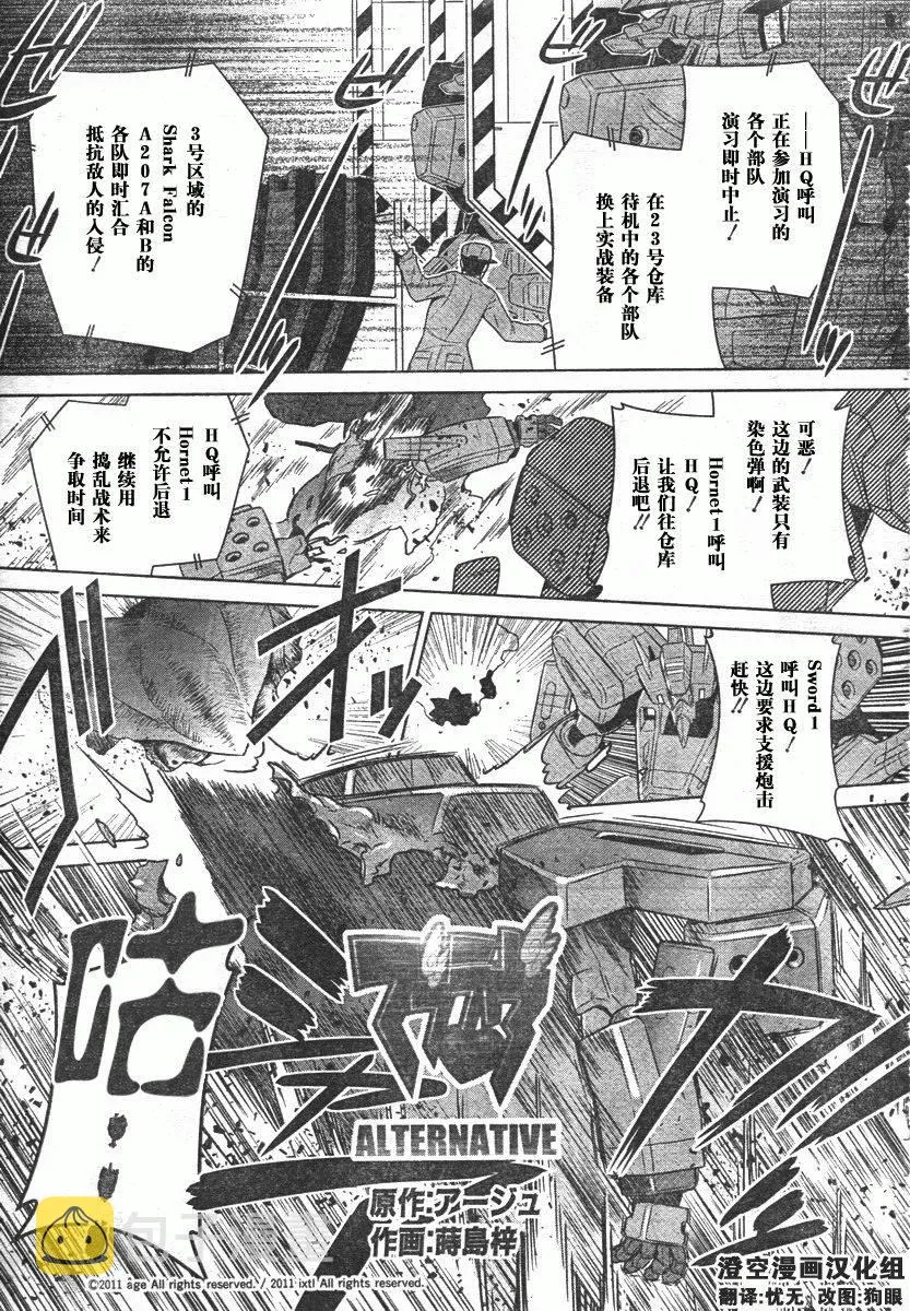 第43话 第1页