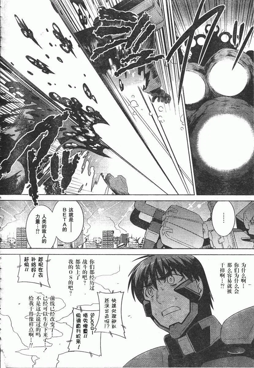 第43话 第2页