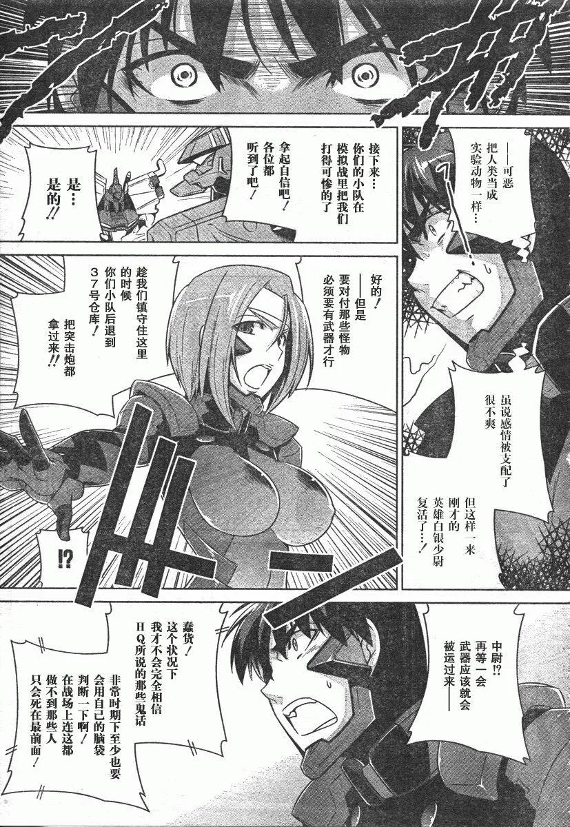 第43话 第3页