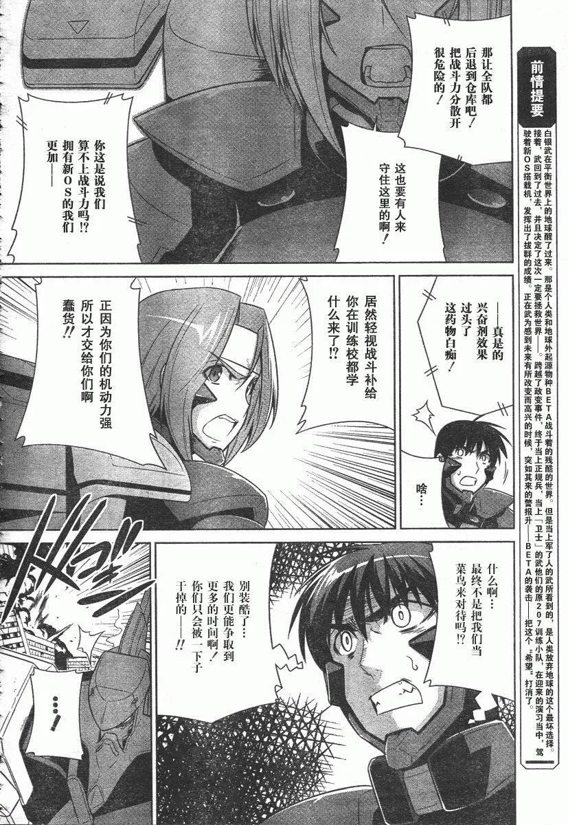 第43话 第4页