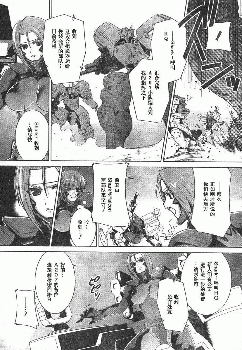 第43话 第5页