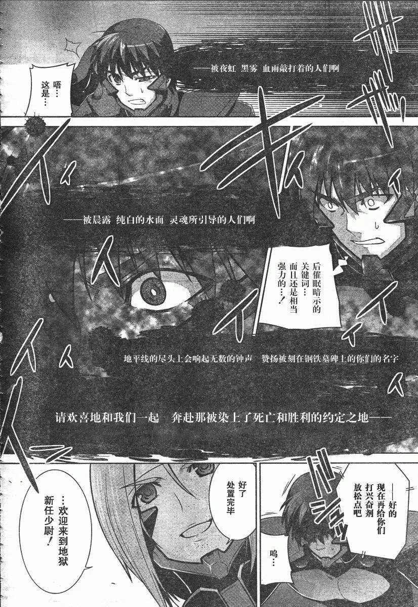 第43话 第6页