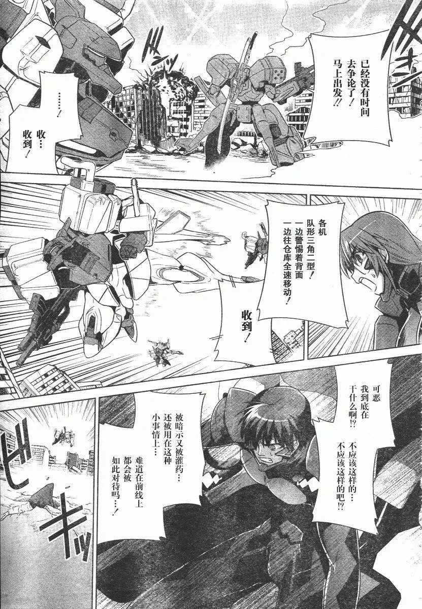第43话 第7页