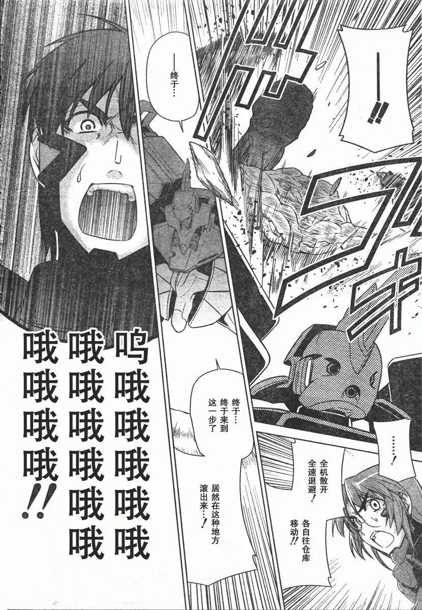 第43话 第8页