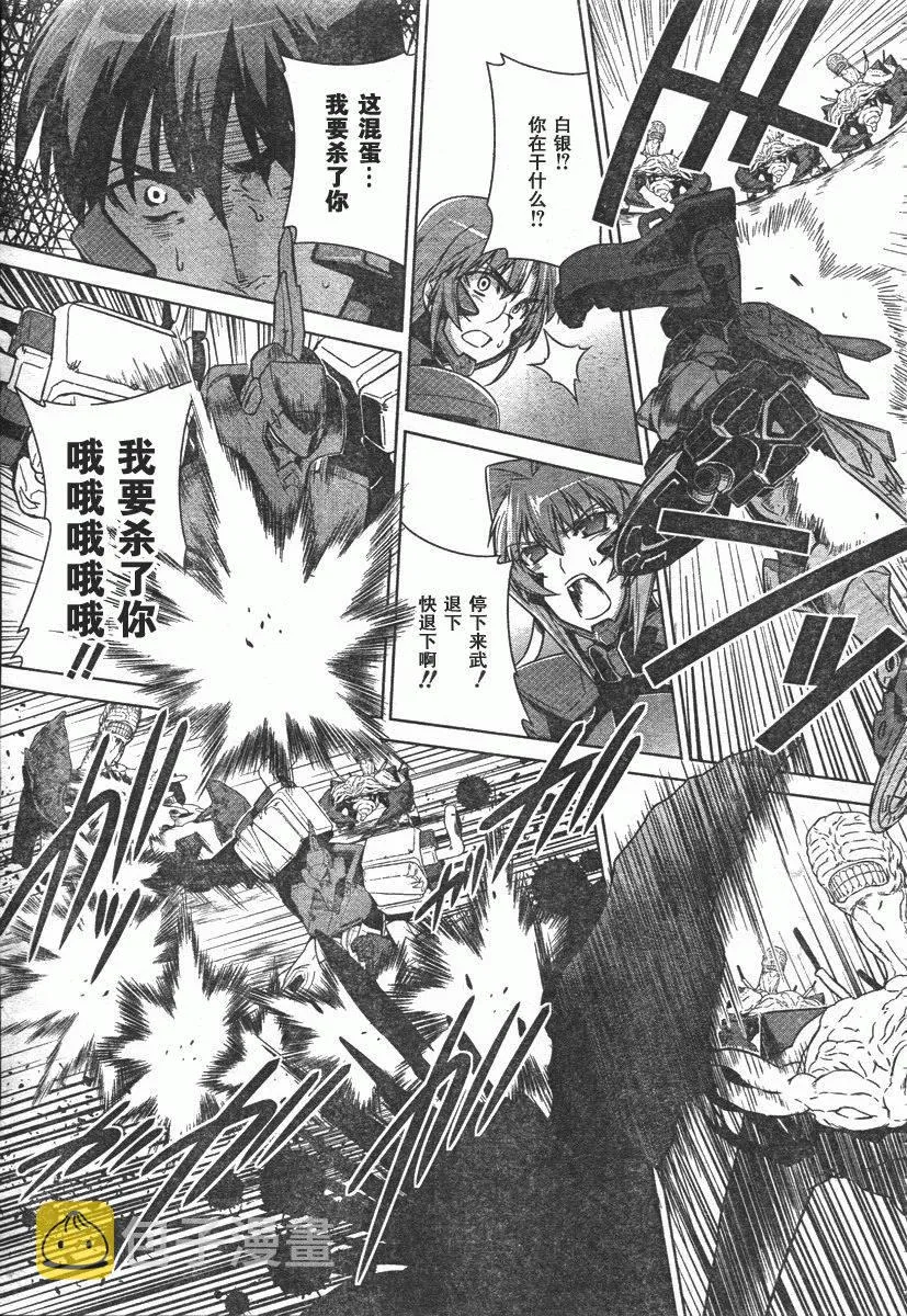 第43话 第9页