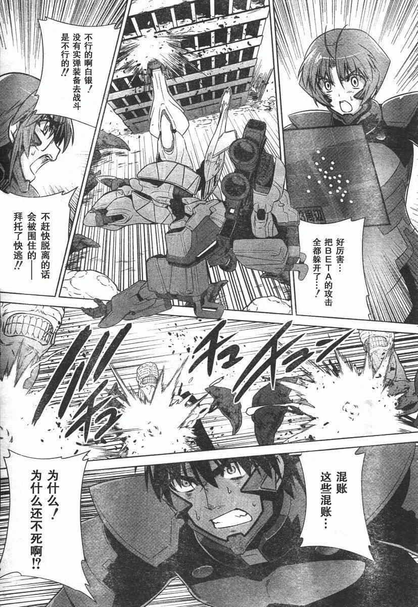 第43话 第11页
