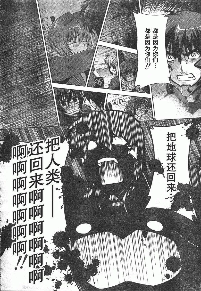 第43话 第12页