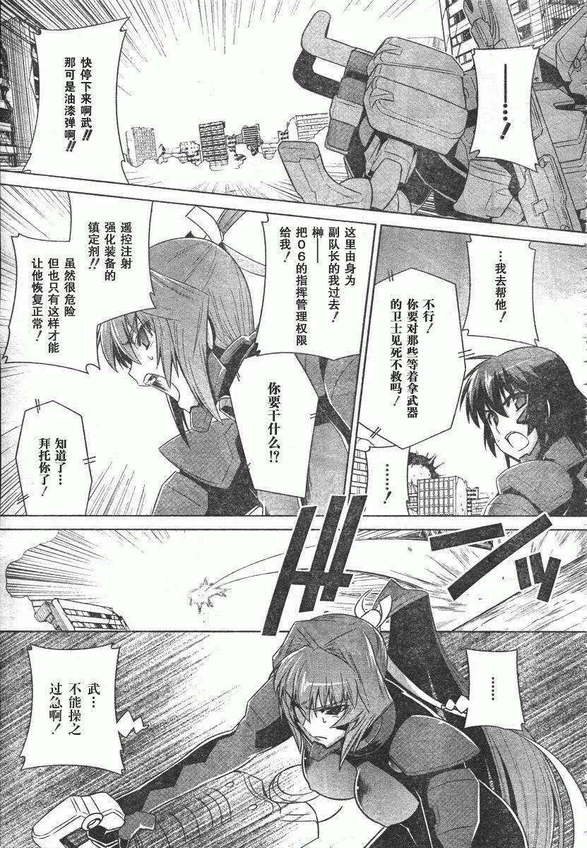第43话 第13页