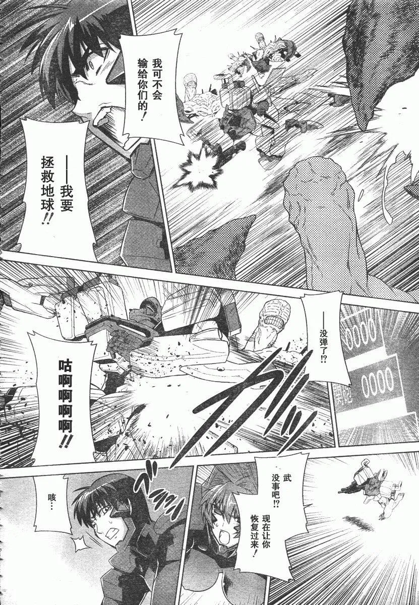 第43话 第14页