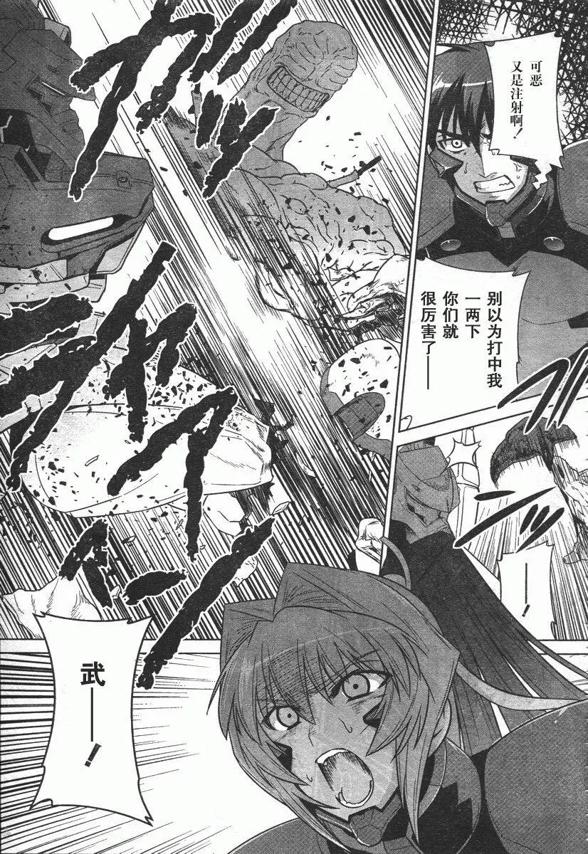 第43话 第15页