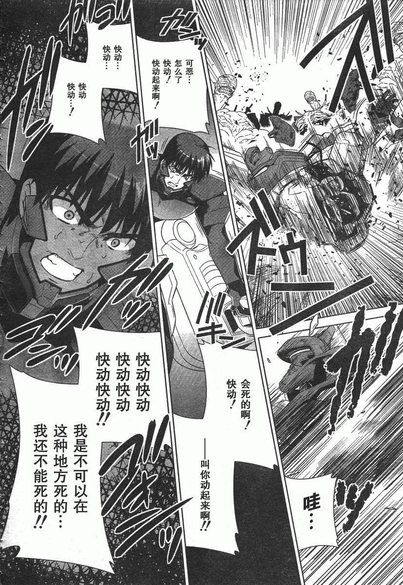 第43话 第16页