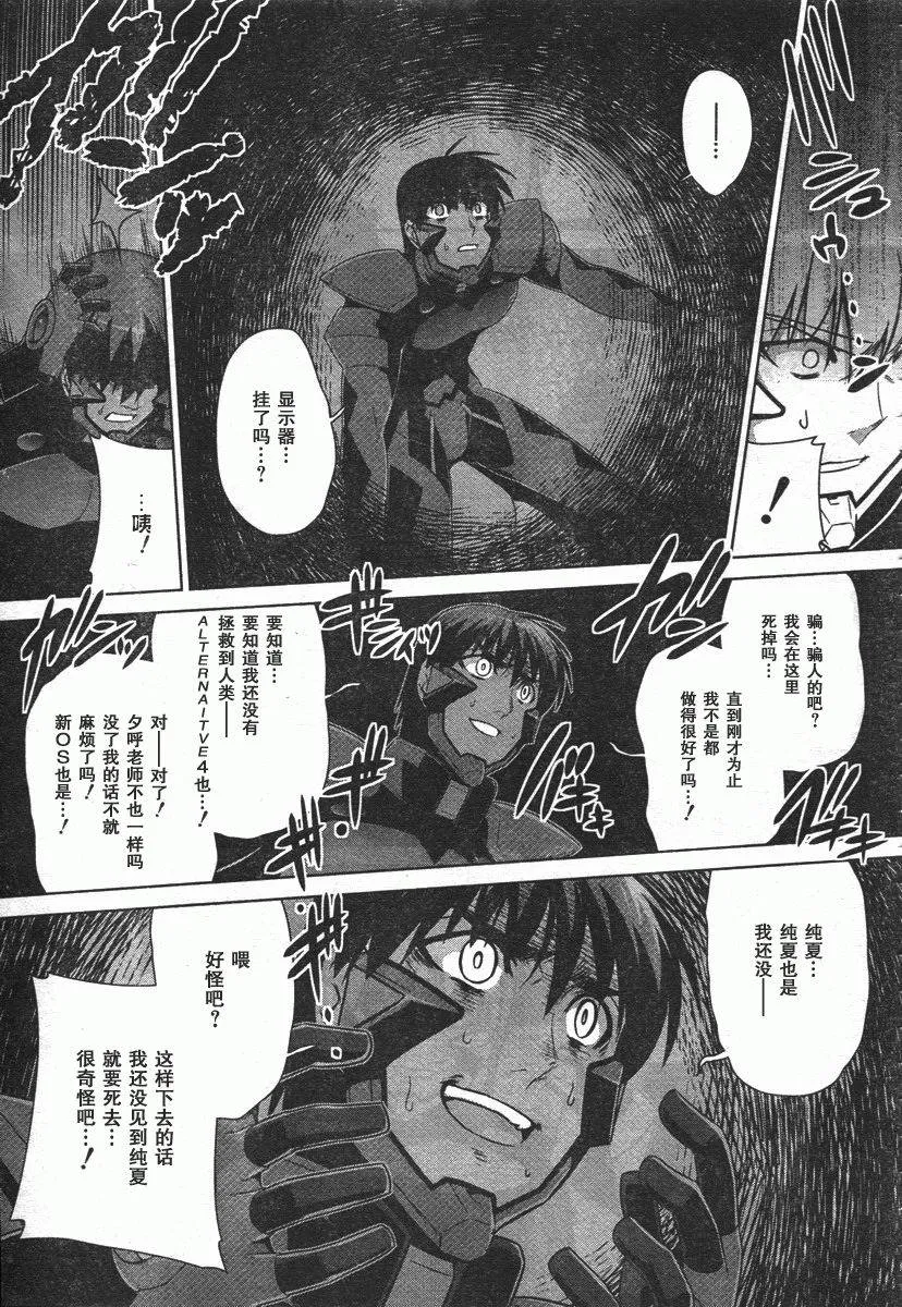 第43话 第17页