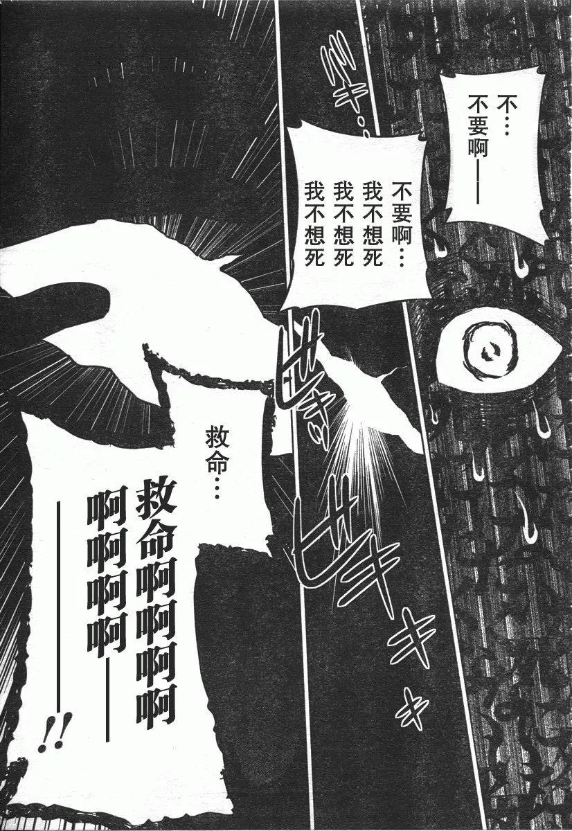 第43话 第19页