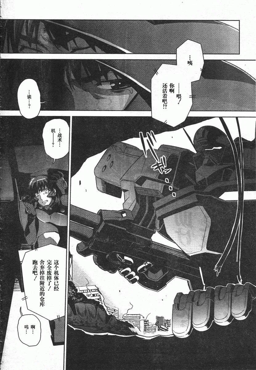 第43话 第20页